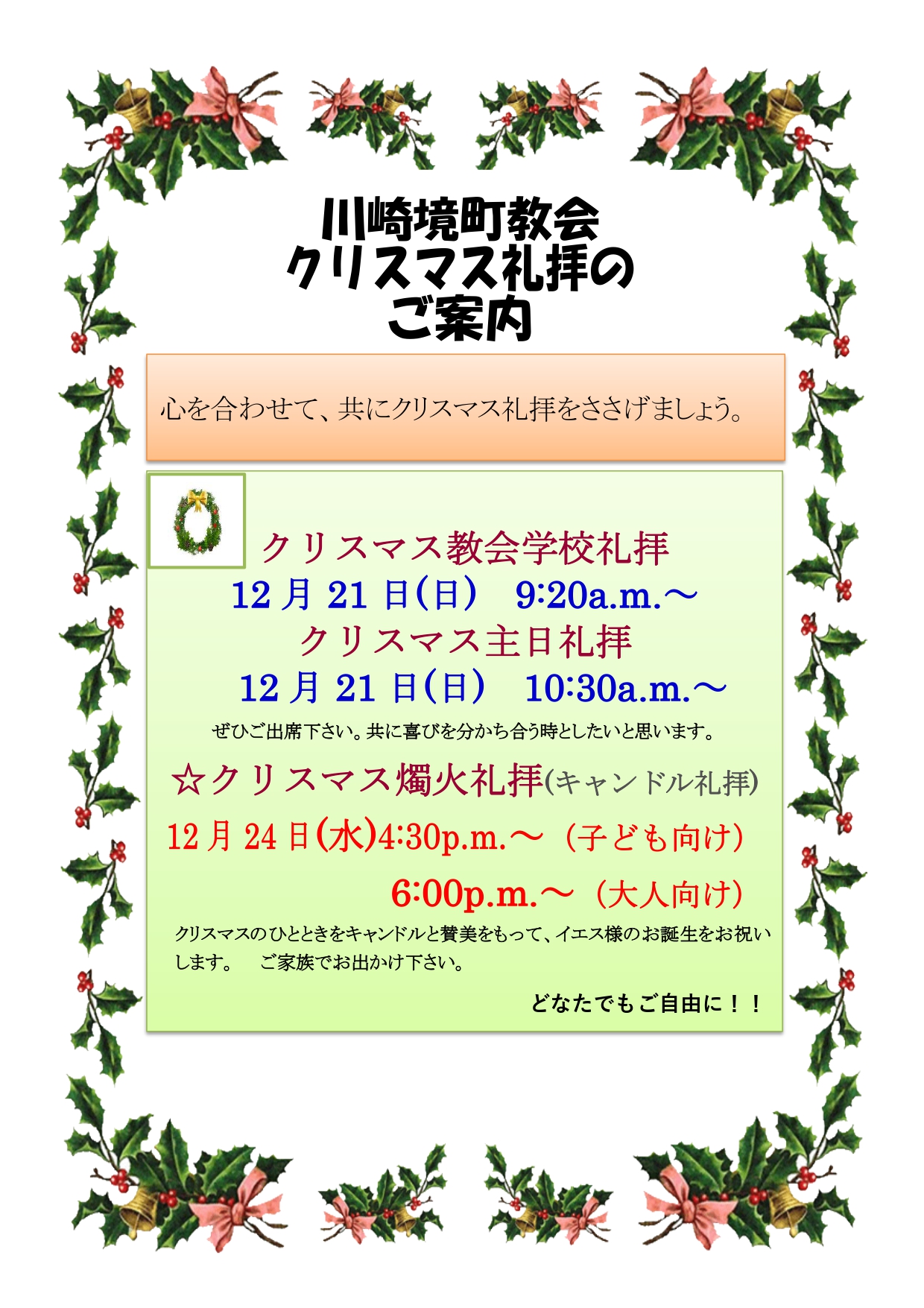 2024年　クリスマス